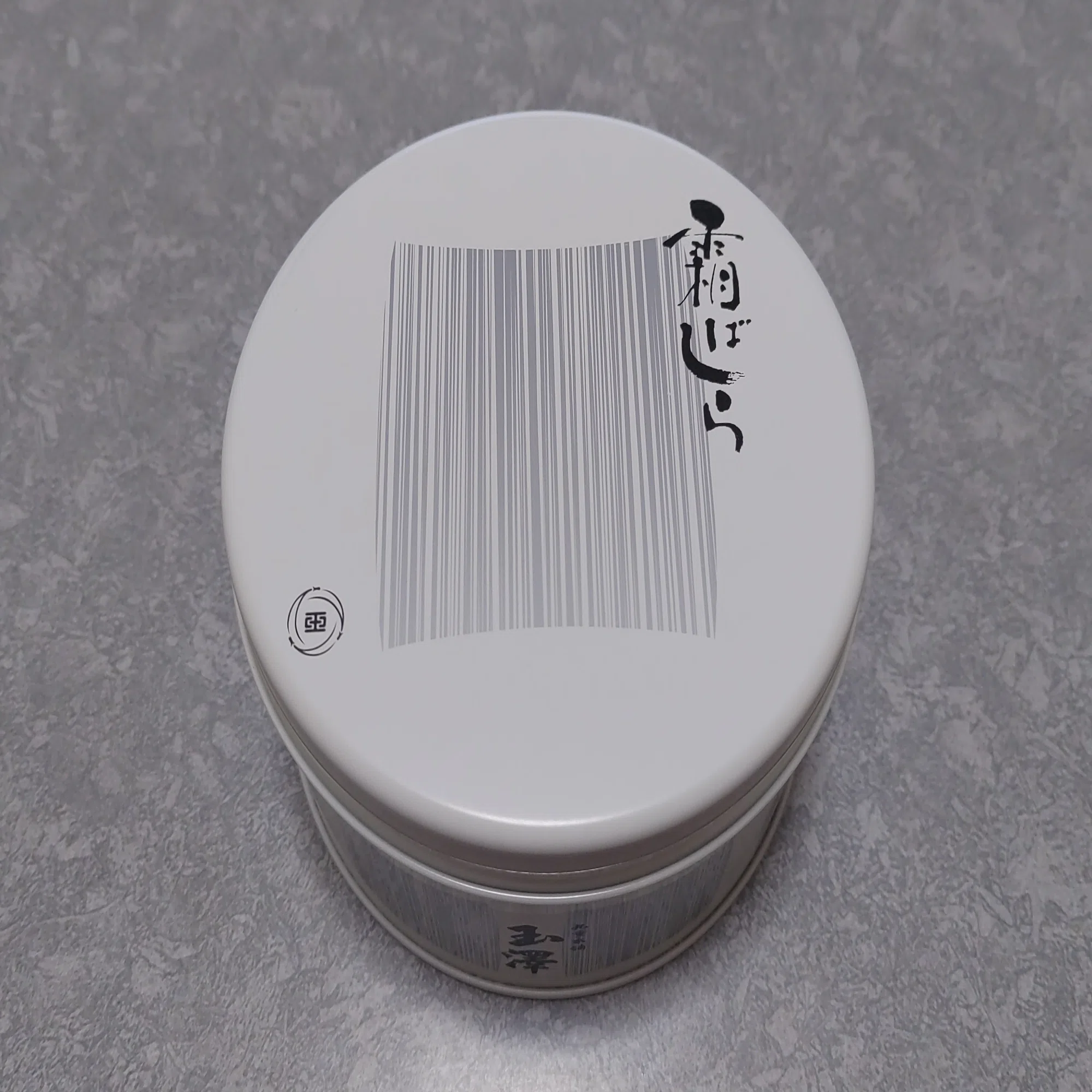 フードエッセイ】冬を惜しみながら食べる｢霜ばしら｣｜鈴木千絵（すずき 
