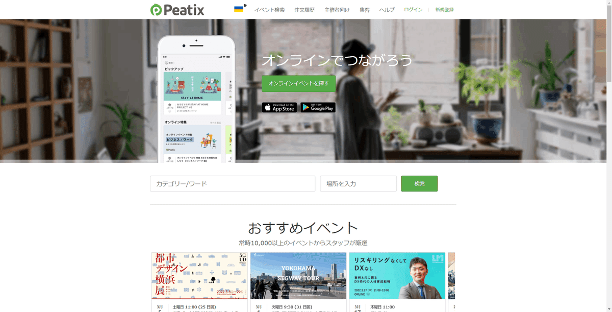 BtoB向け】セミナー集客大全｜二平燎平｜BtoBマーケ×運用型広告