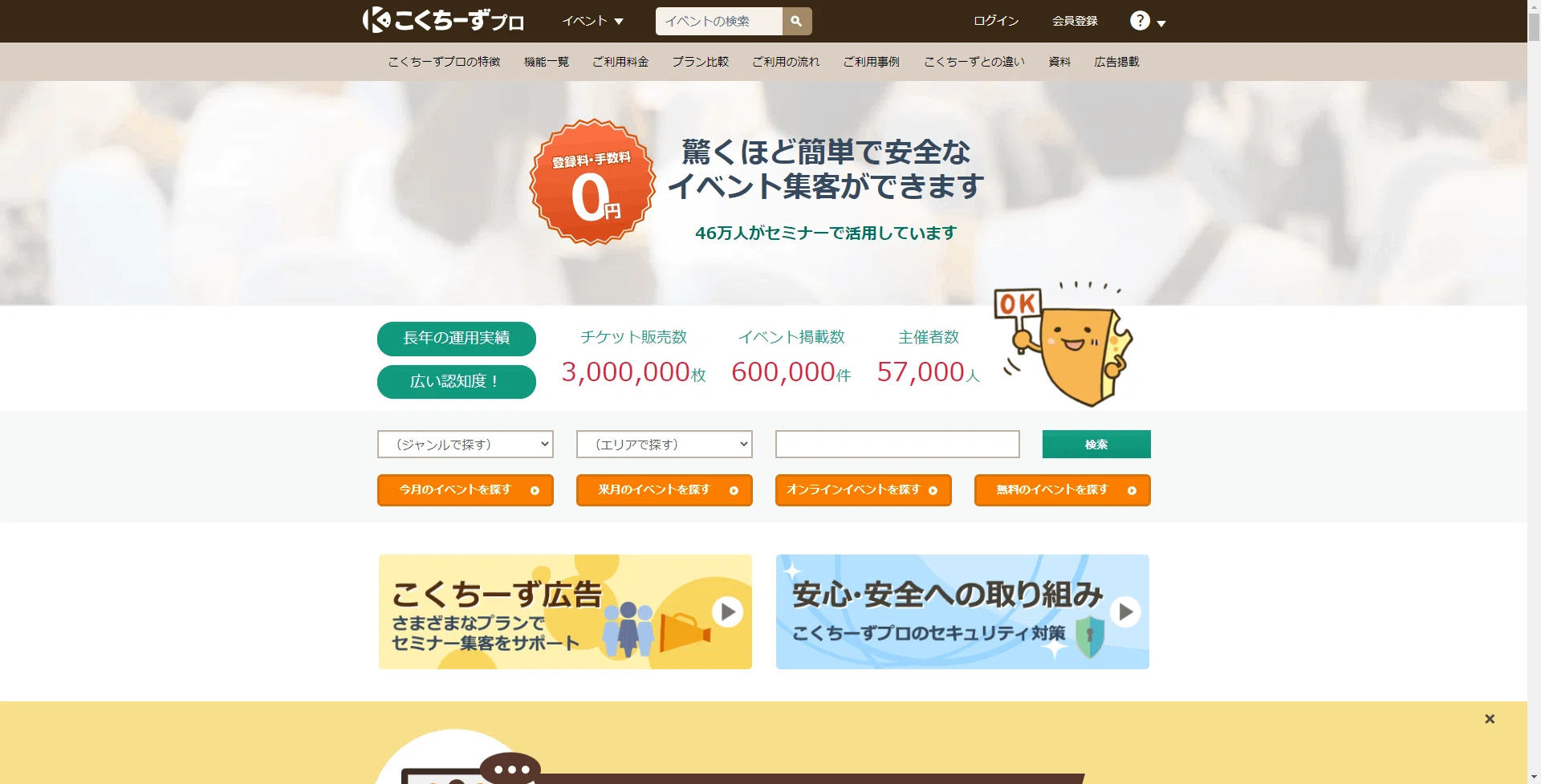 BtoB向け】セミナー集客大全｜二平燎平｜BtoBマーケ×運用型広告｜ハチワレ