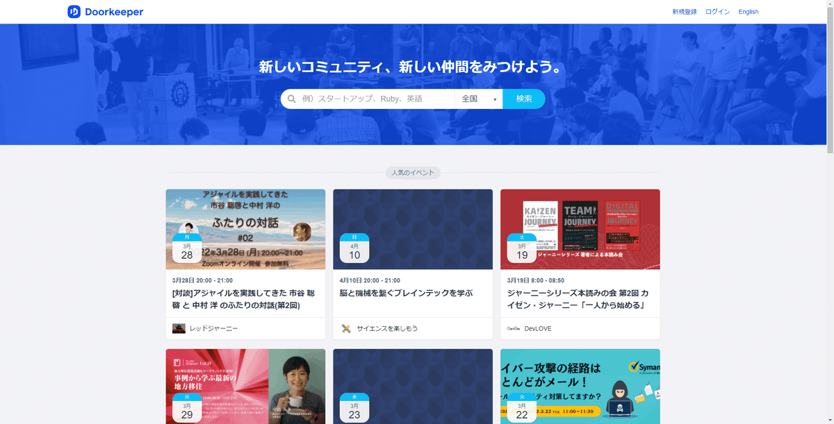 BtoB向け】セミナー集客大全｜二平燎平｜BtoBマーケ×運用型広告