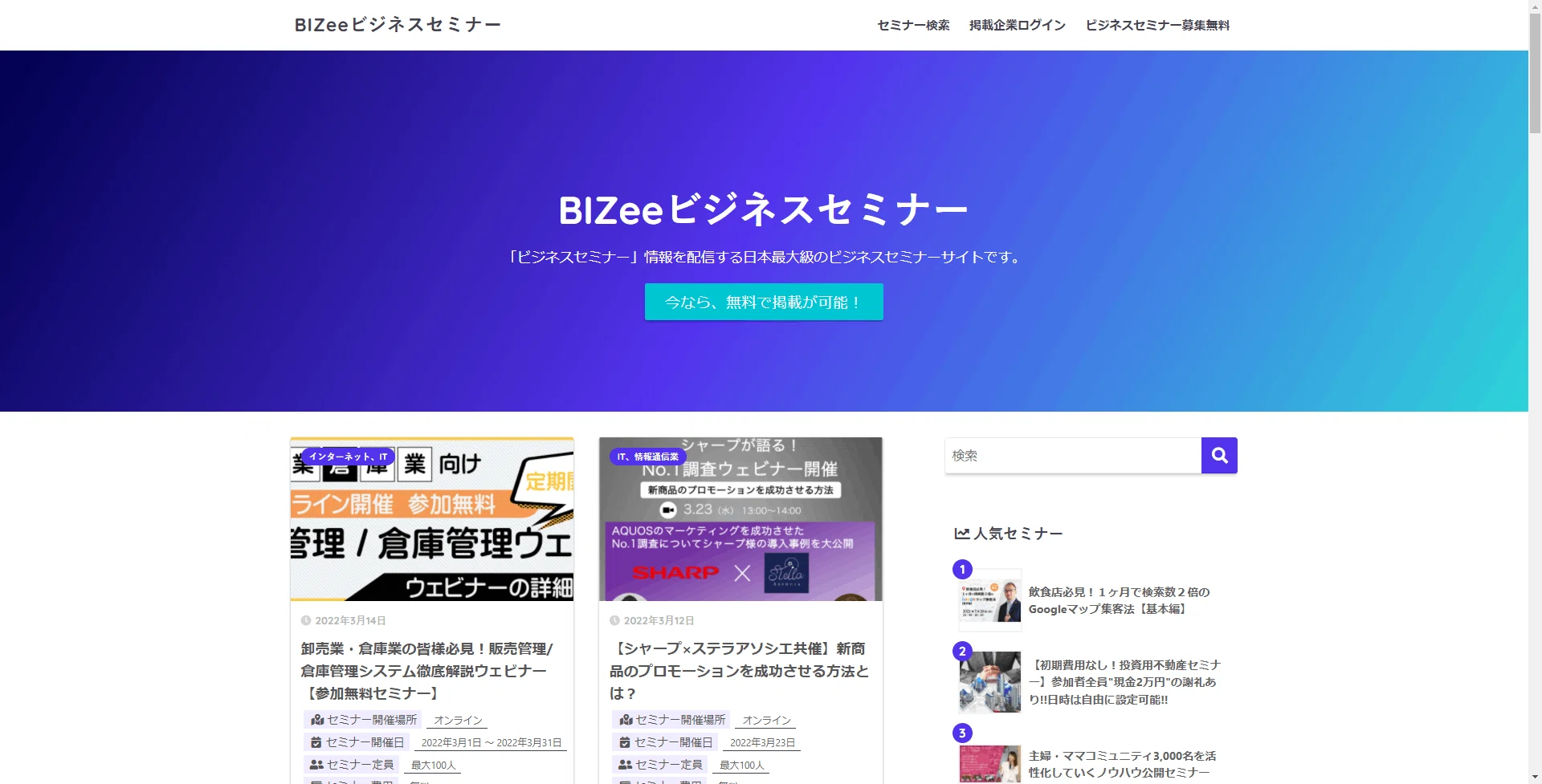 BtoB向け】セミナー集客大全｜二平燎平｜BtoBマーケ×運用型広告｜ハチワレ