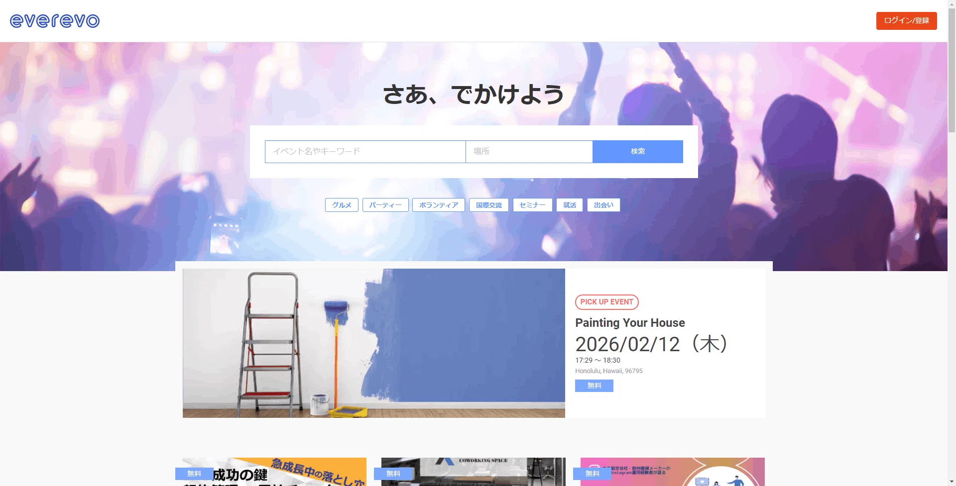 BtoB向け】セミナー集客大全｜二平燎平｜BtoBマーケ×運用型広告｜ハチワレ