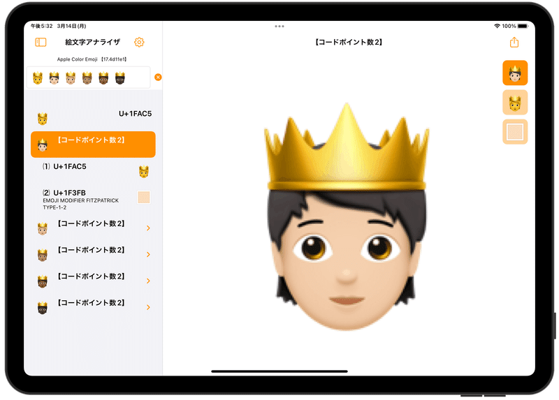 Ios 15 4 で追加された絵文字 快技庵 高橋政明 Note