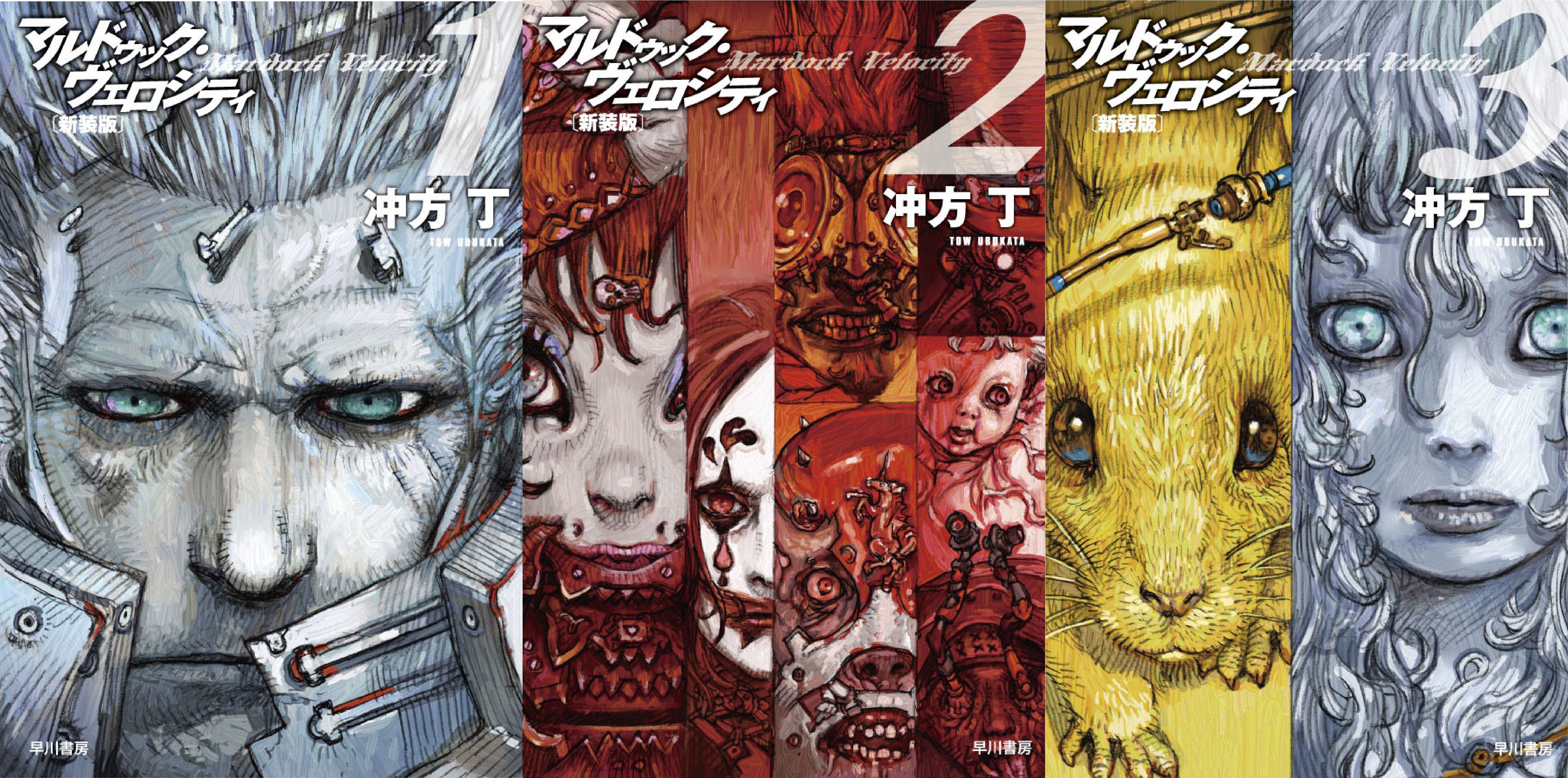 マルドゥック・アノニマス 1: 書籍- 早川書房オフィシャル