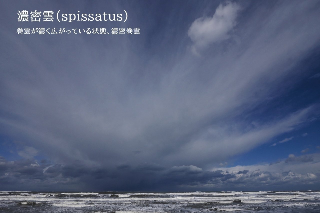 撮影者のための雲図鑑～種｜青木豊｜写真家・ストームチェイサー