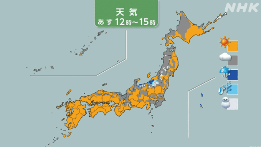 画像　変更後の気象情報画面