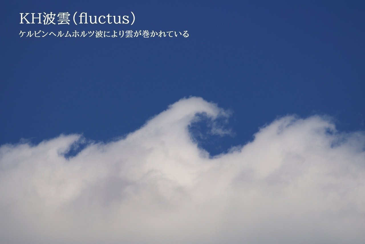 撮影者のための雲図鑑～新種・その他｜青木豊｜写真家・ストームチェイサー