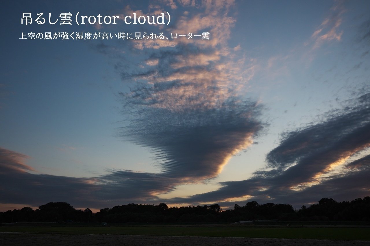 撮影者のための雲図鑑～新種・その他｜青木豊｜写真家・ストームチェイサー