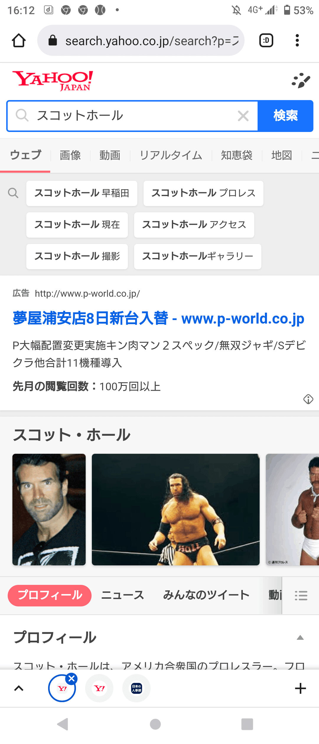 スコット・ホール、死去｜脳髄しねまあんくる@フォロー100%