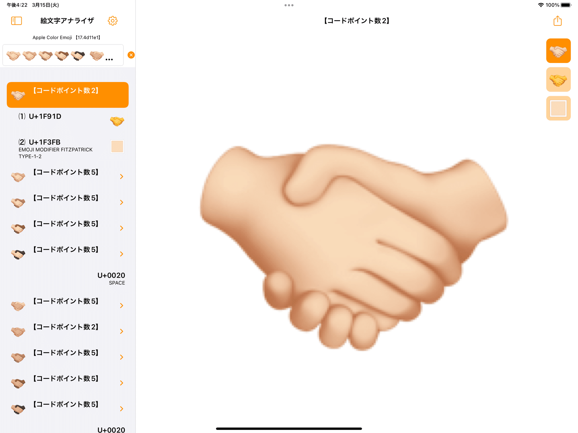 Ios 15 4 で追加された絵文字 快技庵 高橋政明 Note Ios 15 4 で追加された絵文字 快技庵 高橋政明 Note