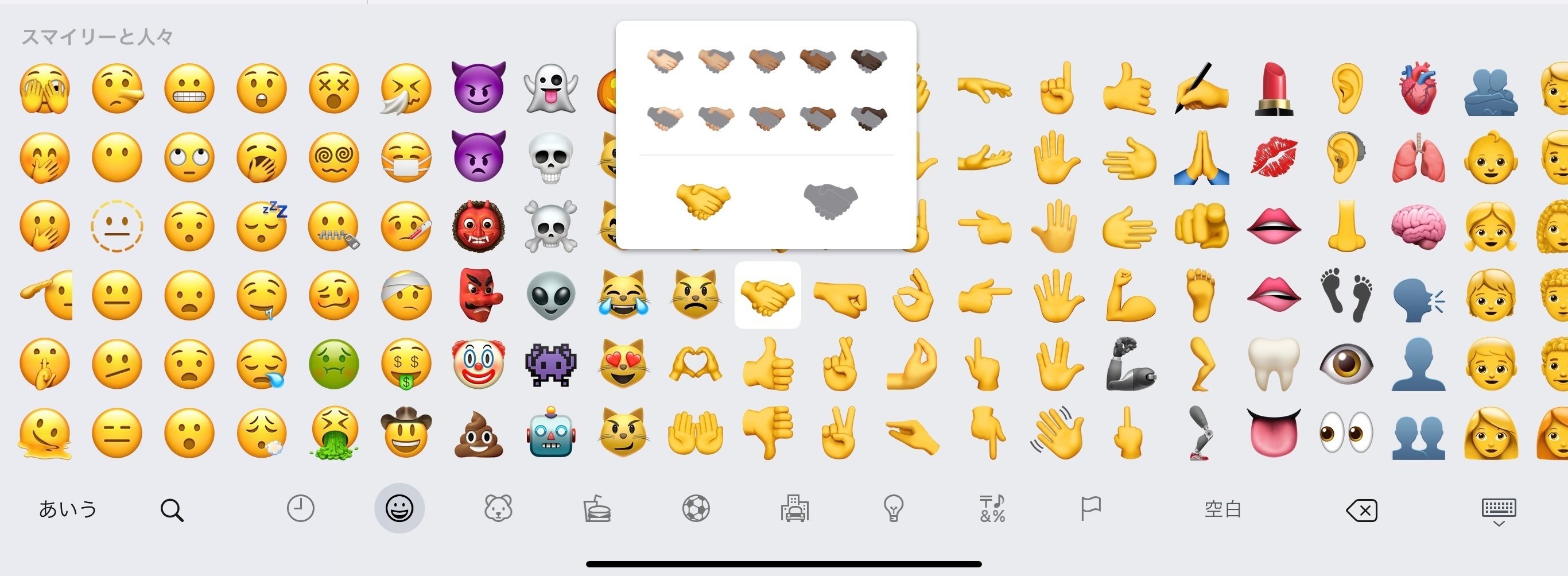 Ios 15 4 で追加された絵文字 快技庵 高橋政明 Note