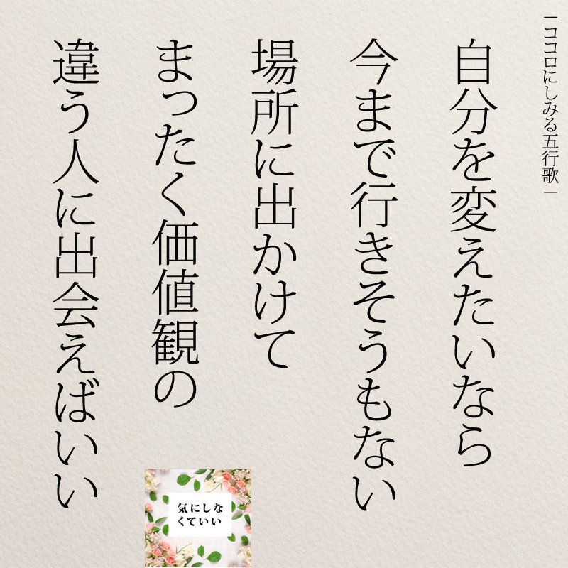 読むだけで前向きになる言葉 自分を変えたいなら Yumekanau2 Note 読むだけで前向きになる言葉 自分を変えたいなら Yumekanau2 Note
