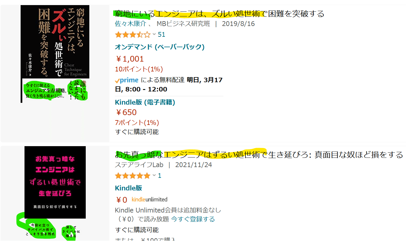 Kindleで本を著作権侵害されて刑事告訴を検討した話 佐々木康介 Note