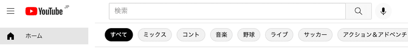 youtube検索で表示しやすくなる方法