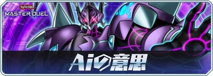 遊戯王マスターデュエル 格安仕様@イグニスター｜テッペン