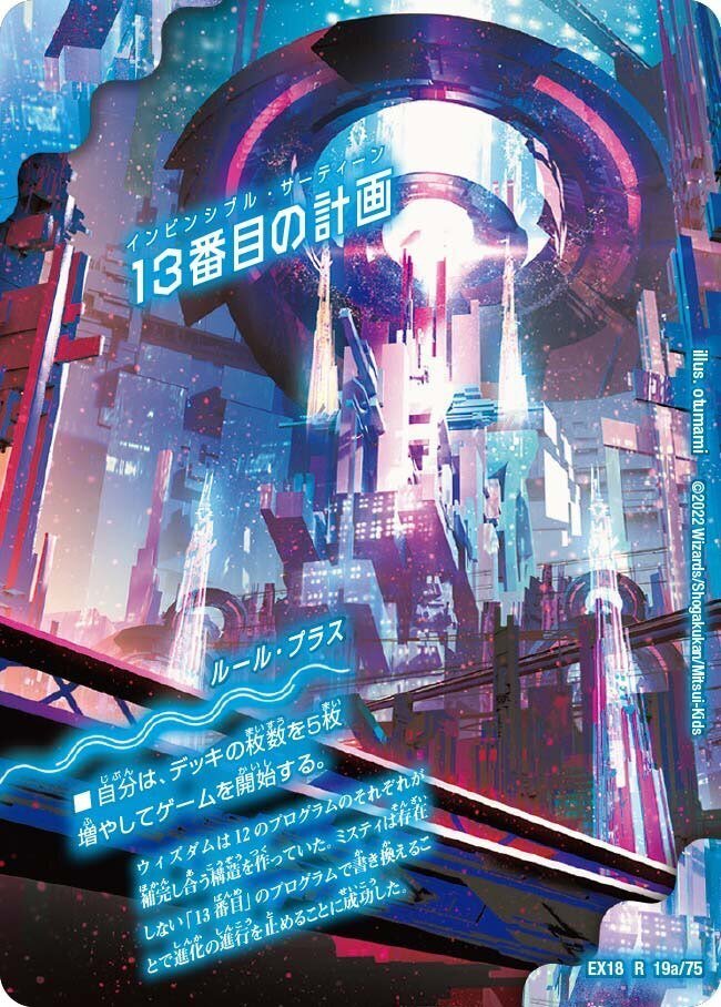 60枚チェンジザドンジャングル【デッキ紹介】｜いづな