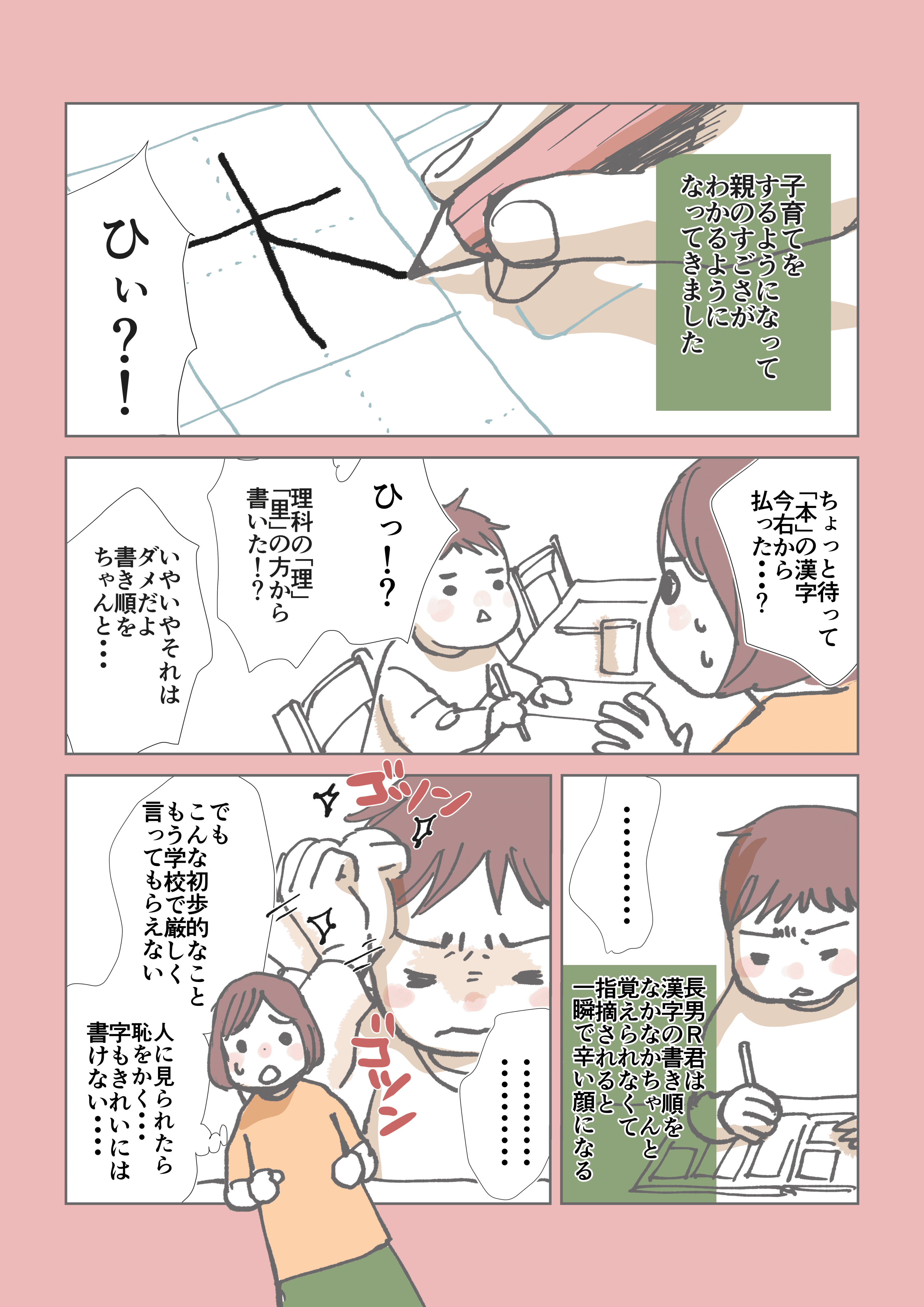 こども心と親心 忘れちゃいけないのはどっちだ 末次由紀ちはやふる49巻22年夏ごろ発売 Note