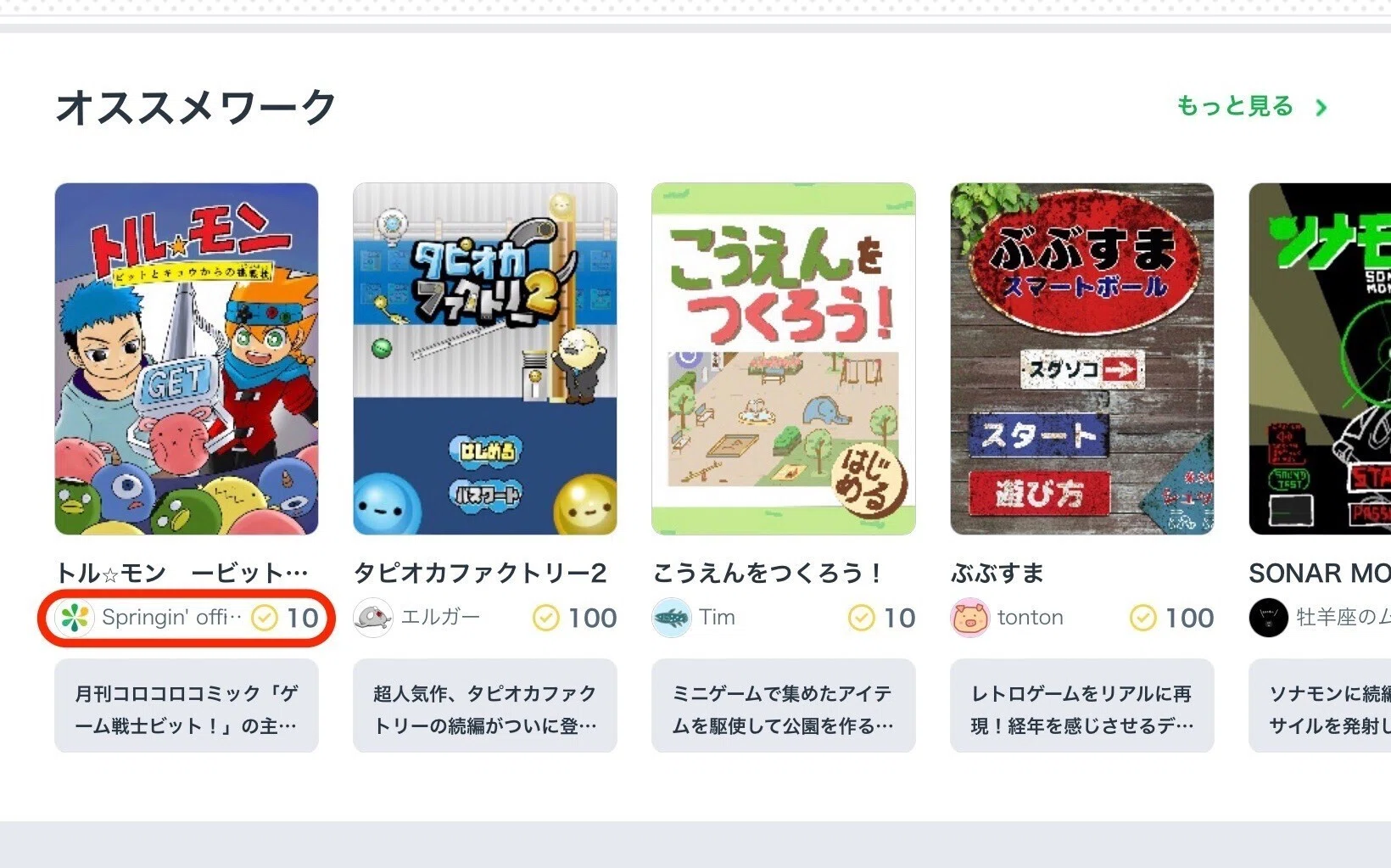 おもしろいワークの探し方 Springin スプリンギン おもしろいワークの探し方 Springin スプリンギン