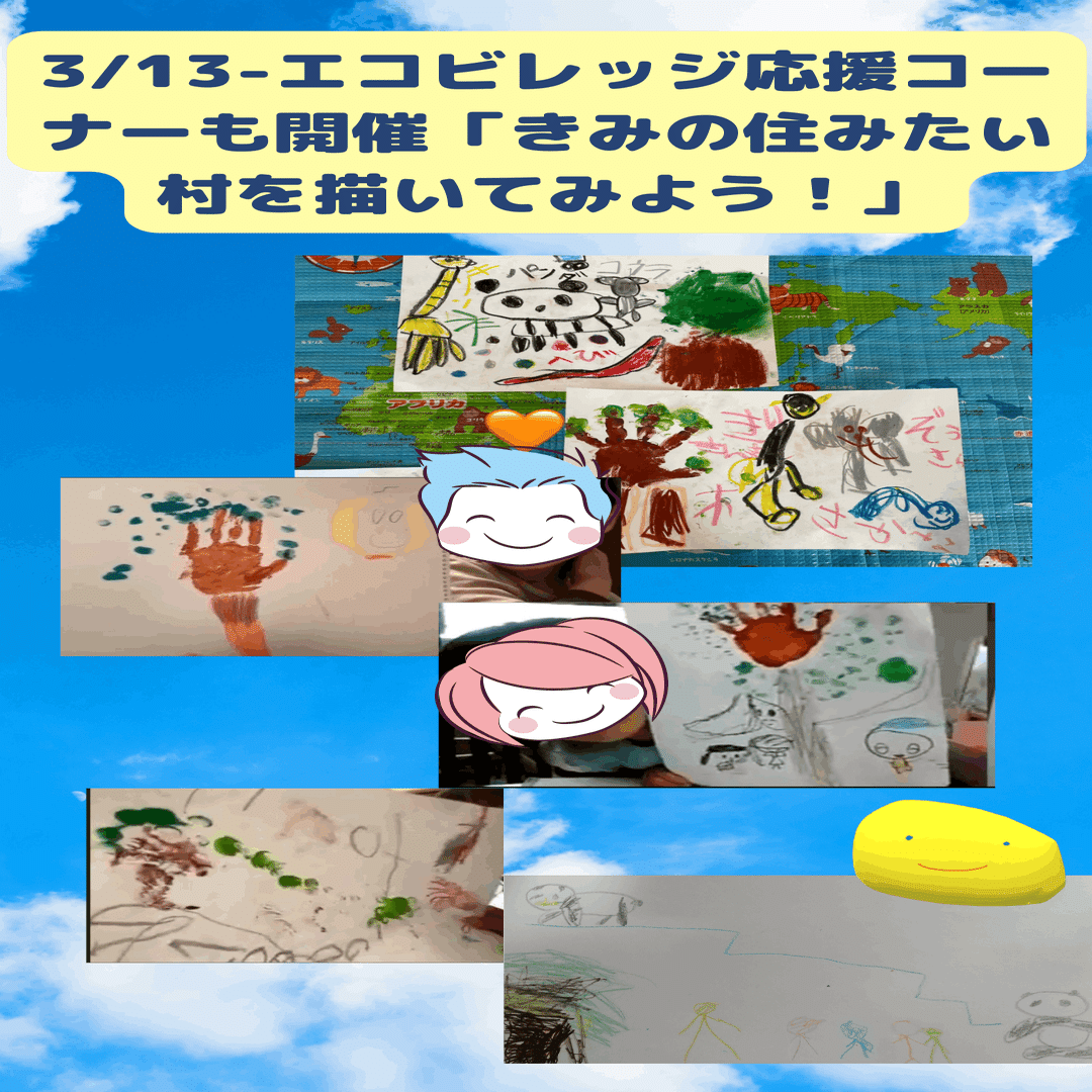 3 13 英語で動物クイズ 手形アート タンザニアからの手紙 を開催しました Cojocle コジョクル Note