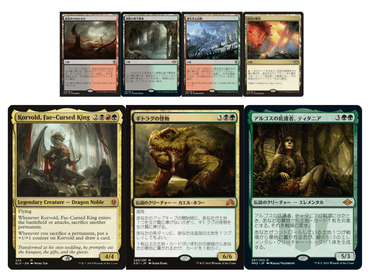 【統率者戦・EDH用】フェッチランド10枚セット 統率者戦・EDH用】フェッチランド10枚セット