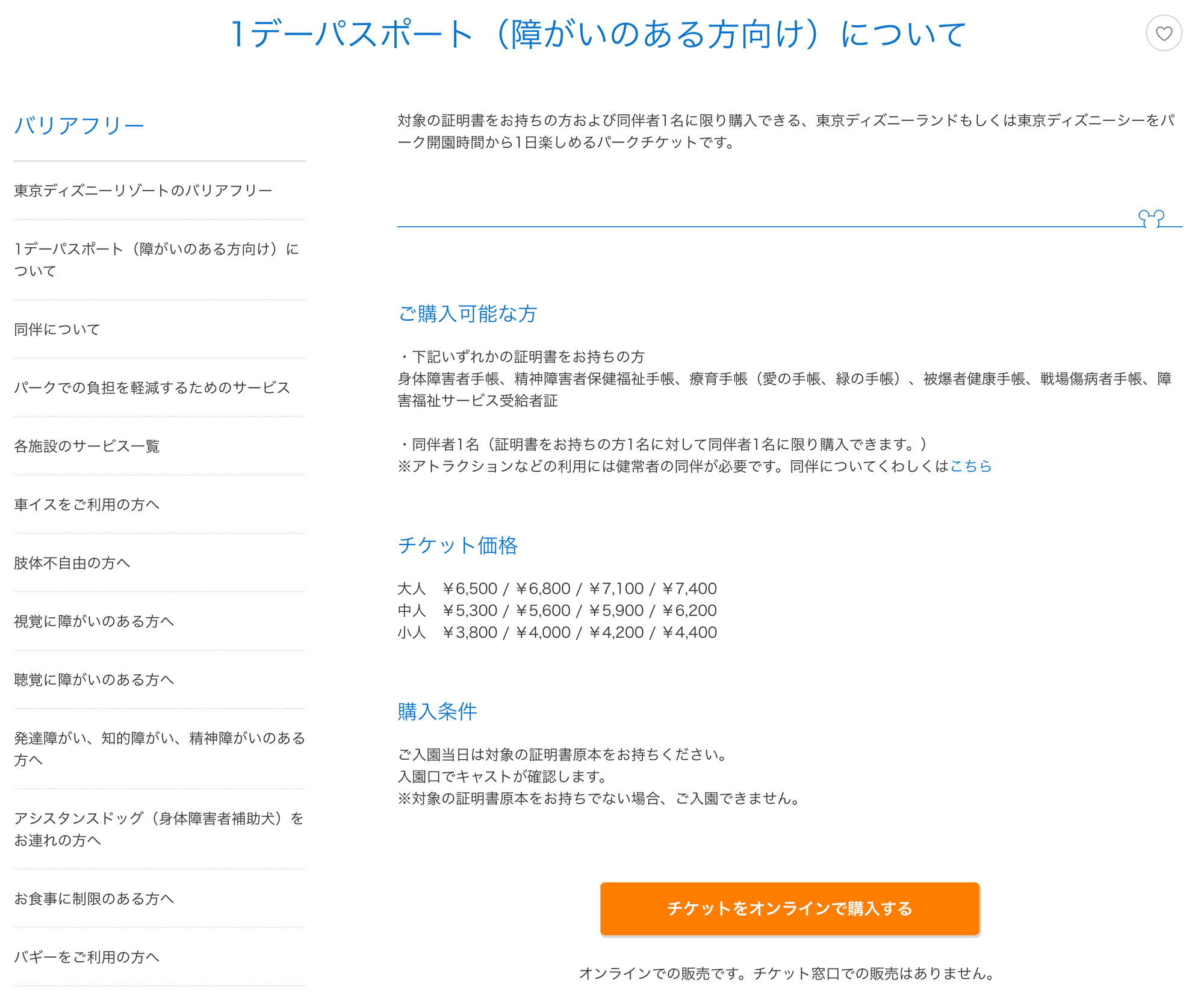 てんかん は精神障害者保健福祉手帳を申請でき サポートを沢山受けられます 沖田純之介 サウンドデザイナー Note てんかん は精神障害者保健福祉手帳を申請でき サポートを沢山受けられます 沖田純之介 サウンドデザイナー Note
