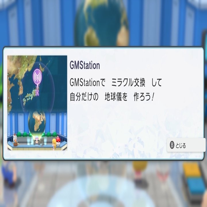 ミラクル交換が好き 十六夜 Note