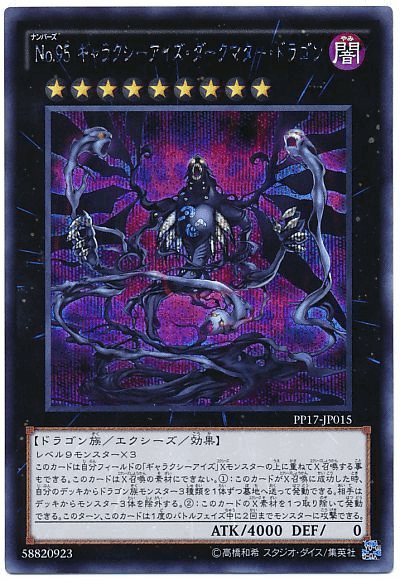 れきゅ　遊戯王引退 Yu-Gi-Oh!] A retired item on Mercari worth 160,000 yen