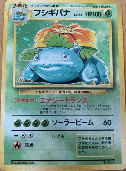 全96種コンプ版【ポケモンカード】旧裏:初版のすべて!(見分け 全96種コンプ版【ポケモンカード】旧裏:初版のすべて!(見分け
