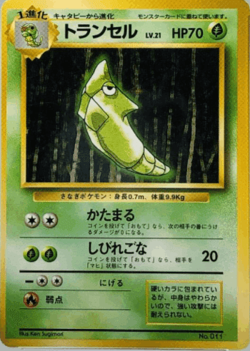 全96種コンプ版【ポケモンカード】旧裏:初版のすべて!(見分け 全96種コンプ版【ポケモンカード】旧裏:初版のすべて!(見分け