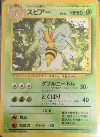ポケモンカード】1996年〜2000年旧初版裏面42枚セット｜Yahoo