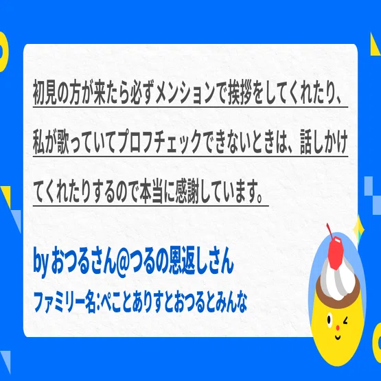 初見さんの定着率がUPする常連リスナーさんの行動 #うちの枠自慢