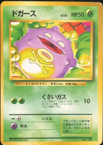 全96種コンプ版【ポケモンカード】旧裏：初版のすべて！（見分け方