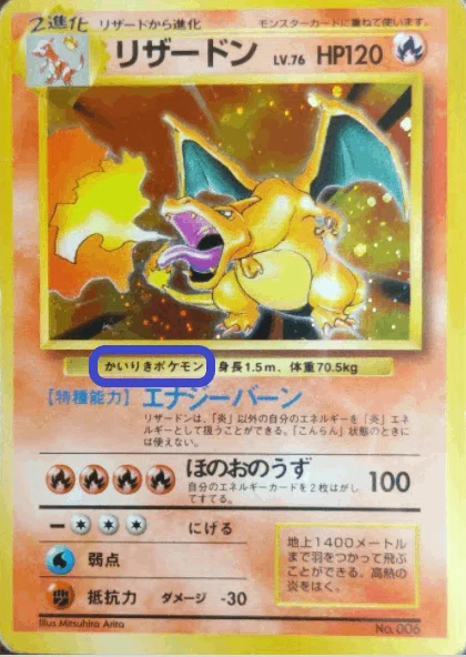 全96種コンプ版【ポケモンカード】旧裏：初版のすべて！（見分け方