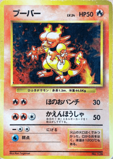全96種コンプ版【ポケモンカード】旧裏:初版のすべて!(見分け 全96種コンプ版【ポケモンカード】旧裏:初版のすべて!(見分け