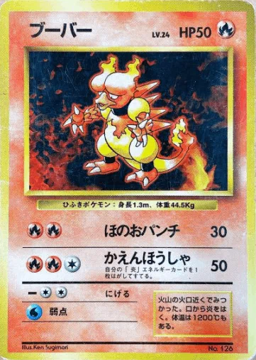 全96種コンプ版【ポケモンカード】旧裏：初版のすべて！（見分け方