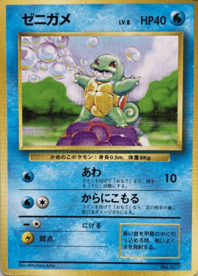 全96種コンプ版【ポケモンカード】旧裏：初版のすべて！（見分け方
