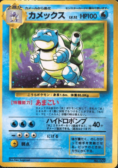 全96種コンプ版【ポケモンカード】旧裏:初版のすべて!(見分け 全96種コンプ版【ポケモンカード】旧裏:初版のすべて!(見分け