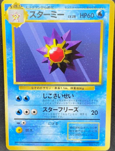 全96種コンプ版【ポケモンカード】旧裏：初版のすべて！（見分け方