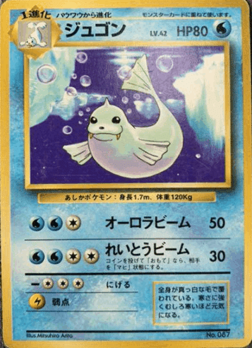 全96種コンプ版【ポケモンカード】旧裏:初版のすべて!(見分け 全96種コンプ版【ポケモンカード】旧裏:初版のすべて!(見分け