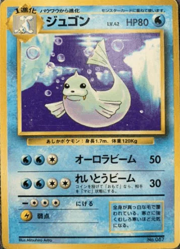 全96種コンプ版【ポケモンカード】旧裏：初版のすべて！（見分け方