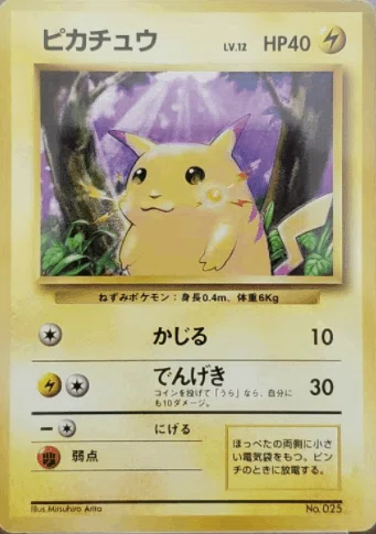 全96種コンプ版【ポケモンカード】旧裏：初版のすべて！（見分け方