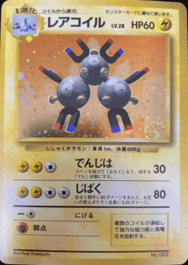 全96種コンプ版【ポケモンカード】旧裏:初版のすべて!(見分け 全96種コンプ版【ポケモンカード】旧裏:初版のすべて!(見分け
