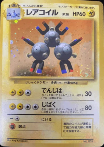 全96種コンプ版【ポケモンカード】旧裏：初版のすべて！（見分け方