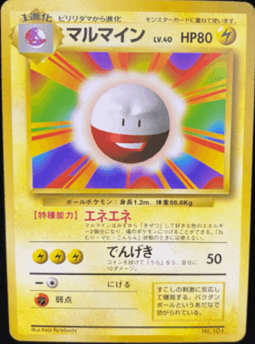 全96種コンプ版【ポケモンカード】旧裏:初版のすべて!(見分け 全96種コンプ版【ポケモンカード】旧裏:初版のすべて!(見分け