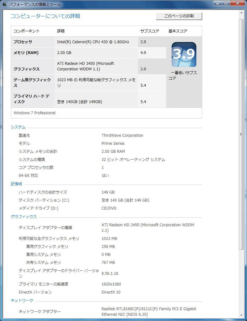 TAGAME-PC TAGAME-PC
