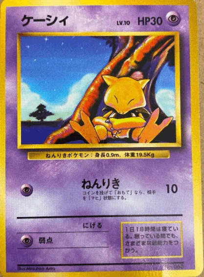 全96種コンプ版【ポケモンカード】旧裏：初版のすべて！（見分け方