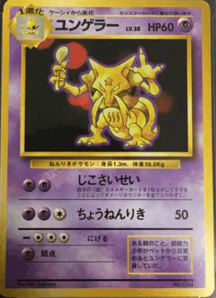 全96種コンプ版【ポケモンカード】旧裏：初版のすべて！（見分け方  