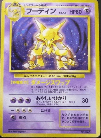 全96種コンプ版【ポケモンカード】旧裏:初版のすべて!(見分け 全96種コンプ版【ポケモンカード】旧裏:初版のすべて!(見分け