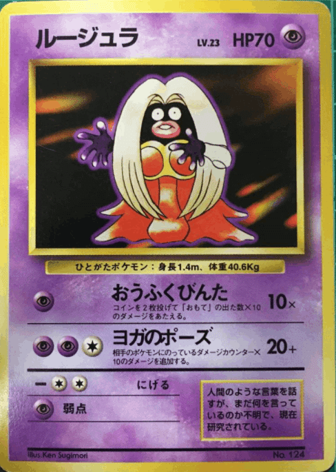 全96種コンプ版【ポケモンカード】旧裏:初版のすべて!(見分け 全96種コンプ版【ポケモンカード】旧裏:初版のすべて!(見分け