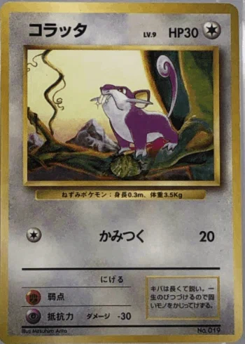 全96種コンプ版【ポケモンカード】旧裏：初版のすべて！（見分け方
